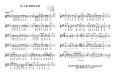 한인타운 상징 노래 출시