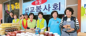 한빛선교봉사회 바자회
