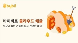 블록체인과 클라우드의 융합...줄줄이 출시되는 블록체인 기반 클라우드 서비스