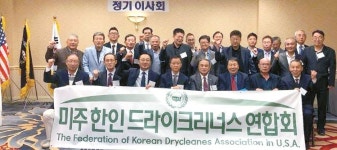 팬데믹 타격 세탁소 지원 10만 서명 운동
