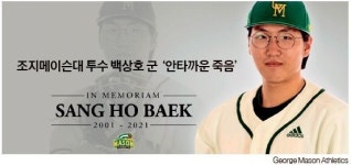 하늘나라에서라도 공 마음껏 던지길…