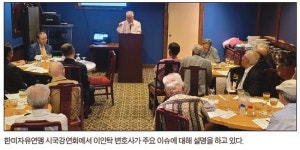 이인탁 변호사 초청 시국강연회 성료