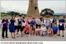 워싱턴청소년재단, 여름 커리큘럼 런칭