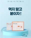 아젬아이시냅스 | 헬스케어 플랫폼 기업 아이시냅스, 숙취 해소에 도움주는 ‘알패치’ 런칭