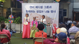 센터 메디칼 그룹의 섦김과 나눔 행사