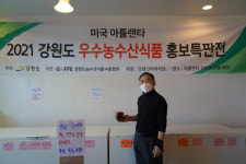둘루스 강원특산물 새해 신상품 대세일