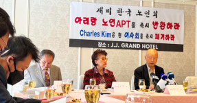 찰스 김 아리랑 노인아파트 이사장 사임