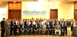 미주한인세탁총연합회 버지니아주에서 정기총회 개최