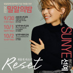 원더걸스 선예 특별공연 2022 밀알의 밤 개최