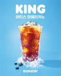 던킨, 킹사이즈 아메리카노 인기