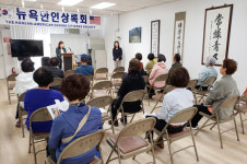 뉴욕한인상록회 머니 스마트 강연