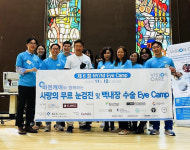 비전케어, 무보험자 7명에 무료 백내장 수술