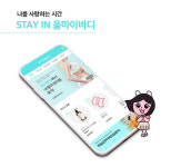 뷰티바디앱 ‘올마이바디’, 셀러 모집