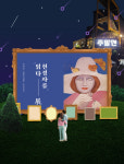양평 주말엔스토리카페, ‘천경자 화백 장정 전시회 열어