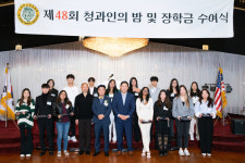 한인청과협회, 15명에 장학금 수여
