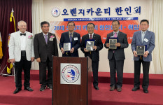 “새로운 OC한인회 함께 만들어 나갑시다”