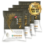 해남 가바쌀로 바꾸니 ‘밥맛’이 ‘꿀맛’이네~!