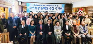 돈 이 회장 '국민훈장 동백장' 수훈 축하연