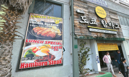 런치 13불 미만…가성비 최고 식당은