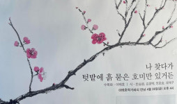 [신호철의 시가 있는 풍경]  천개의 보라(하)