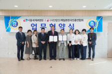 (사)재일본한국인총연합회, 서울세계로병원과 상생 발전 업무협약 체결