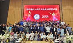 키스그룹, 미주체전 뉴욕 대표선수단 초청 만찬 행사