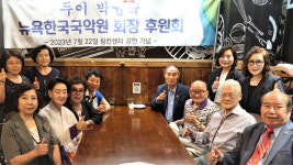 박윤숙 뉴욕한국국악원 회장 후원 행사