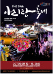 아리랑축제, 한·베 커뮤니티 교류의 장