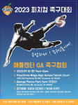 삼촌네 애프씨마트 | [한인타운 100자 게시판] 광복절 기념 열린 음악회, 피치컵 족구대회 외