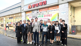 강원도 원주시 방미 대표단, 포트리 한남체인 방문