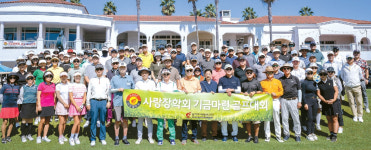 사랑장학회 장학금 후원 골프대회
