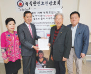 (유)목우촌상조회 | 뉴욕한인노인상조회, 그레이스 유 구명 서명지 전달