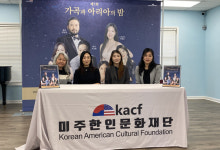 미주한인문화재단 가곡과 아리아의 밤 음악회