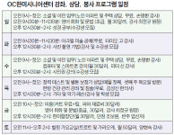 영어·공예 등 유·무료 프로그램 ‘풍성’