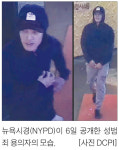 플러싱 한인 노래방 인근서 성범죄