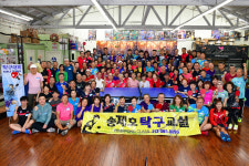 송제호탁구교실 송년회