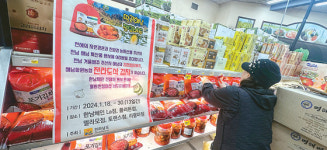 한남체인, 해남농수산식품 특판전