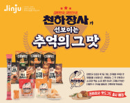 진주햄…진주햄, 미주 정조준…글로벌 입지 다진다