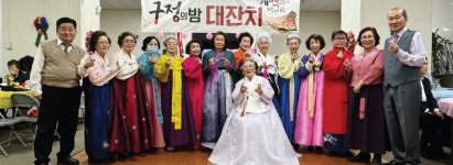 용커스 시니어아파트 구정잔치