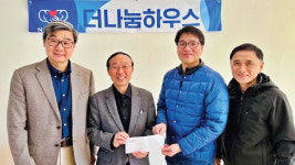 뉴저지안디옥교회, 더나눔하우스 지원금 전달