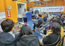 뉴욕한인세탁협회 웻클리닝 세미나