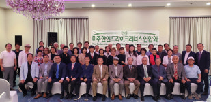 미주한인세탁총연합회, 뉴저지세탁협회 주관 정기이사회 개최