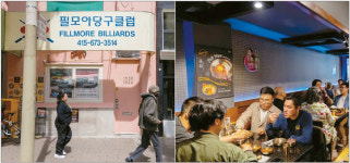 샌프란에 코리아타운 생긴다