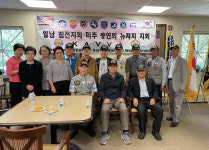 대한민국 월남전참전자회 미주총련 뉴져지지회 월례회