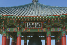 우정의 종 가이드 48년만에 첫 배치