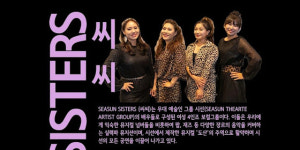 주식회사 씨씨엔터컴 | 뮤지컬 도산 제작 시선의 프로젝트 걸그룹 '씨씨' 첫 데뷔 공연