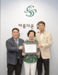 서울메디칼그룹(SMG), 어센드 파트너스(Ascend Partners), 그리고 한인커뮤니티재단(KACF), 시니어 복지에 힘써온 한인 비영리... 