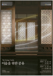 라스베이거스서 문화유산 전시