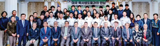 21희망재단, 육사생도와의 만남 행사 주최