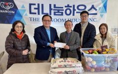 뉴욕예일장로교회, 더나눔하우스에 쌀·과일·후원금 전달